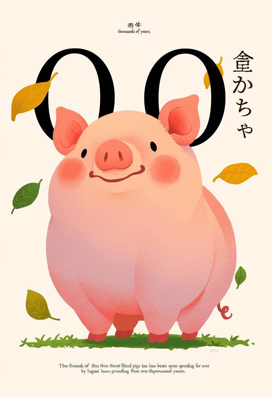 Animal Number 008 original repeating artwork