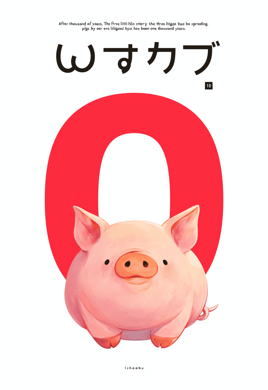 Animal Number 130 original repeating artwork