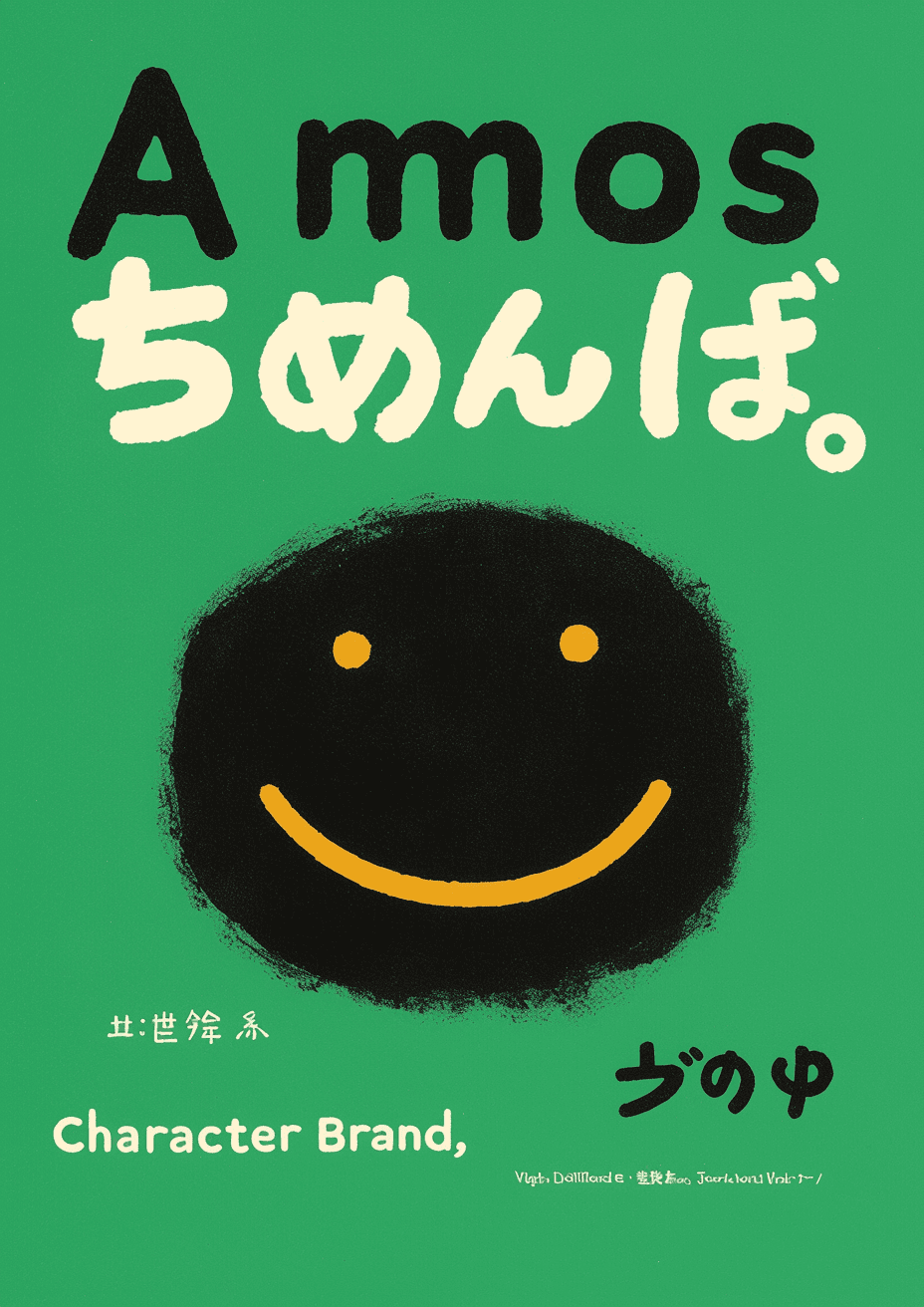 Funny Emoji 004 original repeating artwork